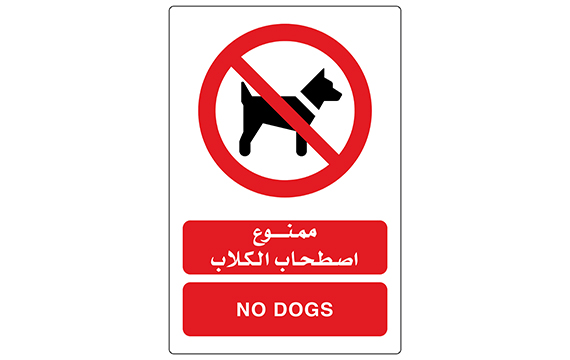 Cartello Divieto Di Accesso Ai Cani | Segnale Sicurezza Norme ISO 7010 | Plastica Rigida 200x300mm
