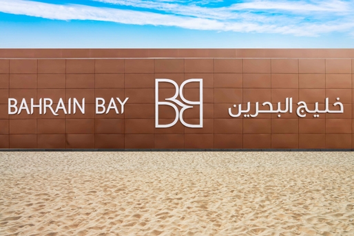 Bahrain Bay Development